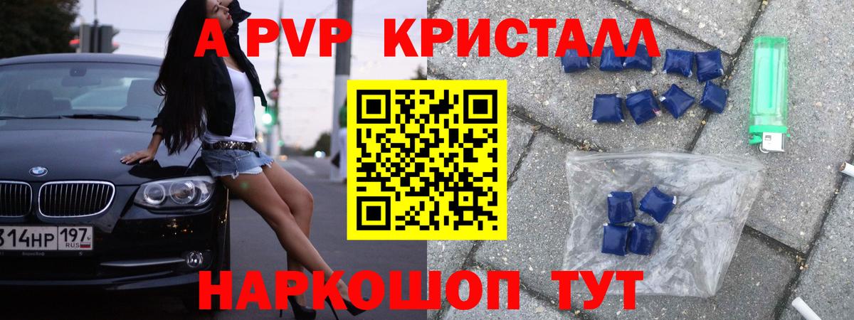 Кстово  Alpha-PVP СК  Alfa_PVP Соль  Вход с VPN  A-PVP VHQ 