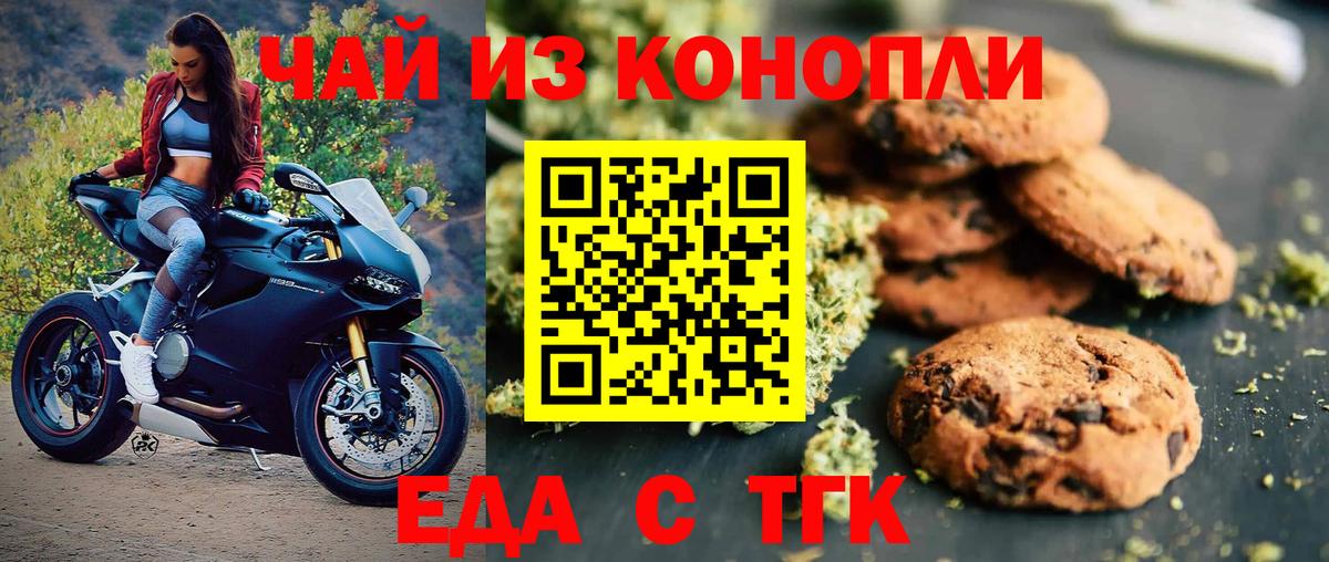 Кстово  Cannafood конопля  Вход с VPN 