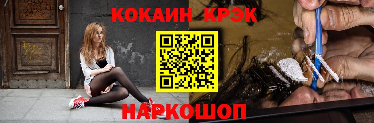 КОКАИН VHQ  КОКАИН  наркошоп  Кстово  КОКАИН Эквадор  Вход с VPN 