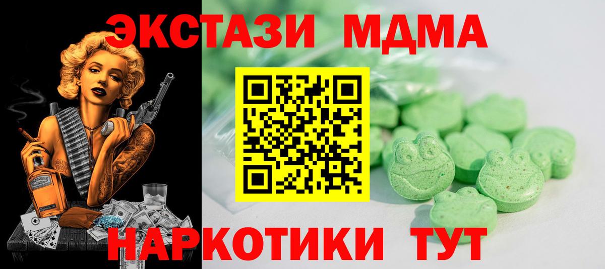ЭКСТАЗИ ешки  даркнет сайт  Вход с VPN  Кстово  ЭКСТАЗИ диски  Ecstasy 