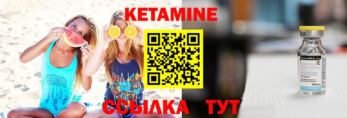 КЕТАМИН ketamine  Кетамин VHQ  Вход с VPN  Кстово 