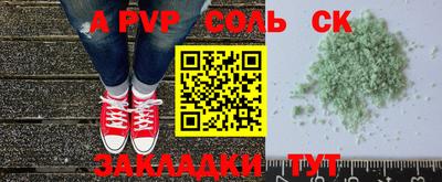 a pvp Кандалакша