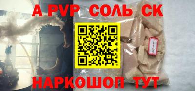 a pvp Кандалакша