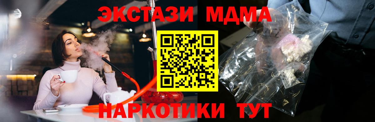Кстово  MDMA кристаллы  Вход с VPN  MDMA crystal 
