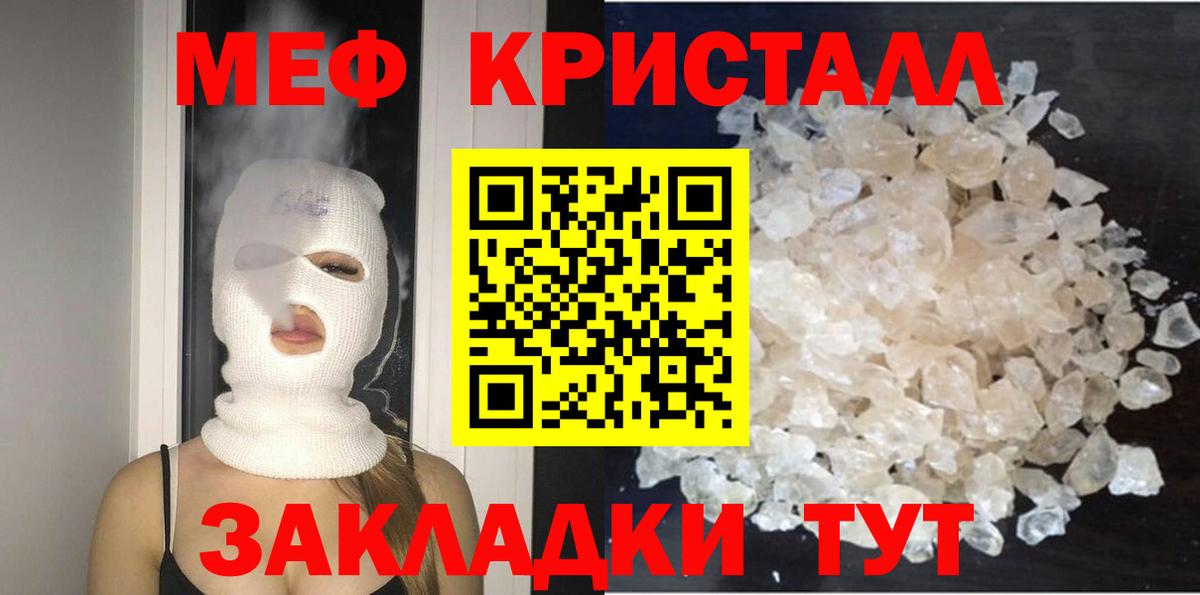 Кстово  Меф  Вход с VPN  МЕФ мяу мяу  МЕФ mephedrone 