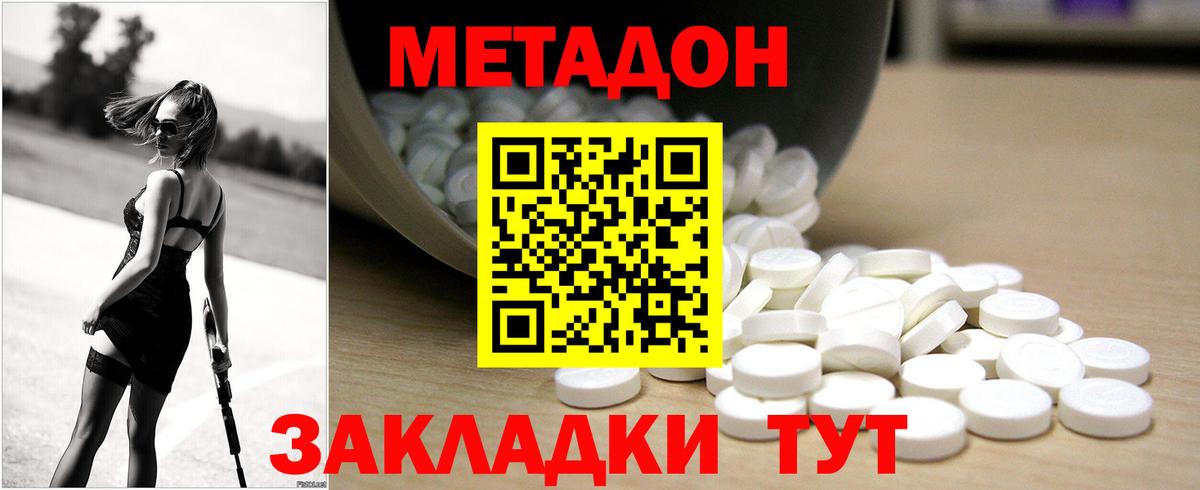 Кстово  ОМГ ОМГ ссылка  Вход с VPN  МЕТАДОН methadone  МЕТАДОН мёд 