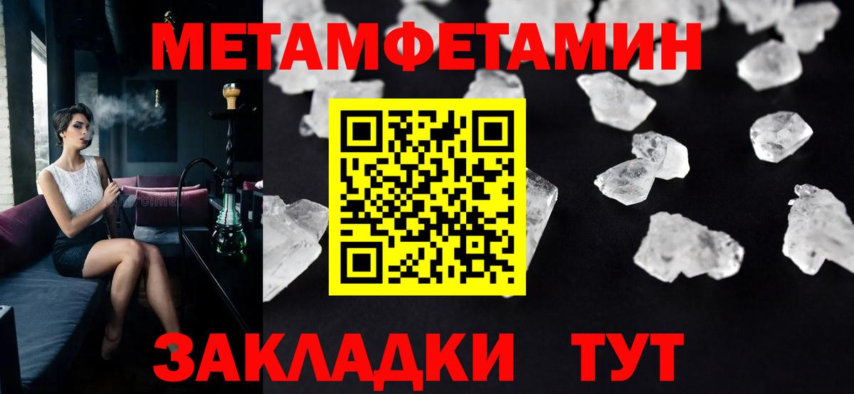 Метамфетамин витя  Вход с VPN  Кстово  Метамфетамин витя 