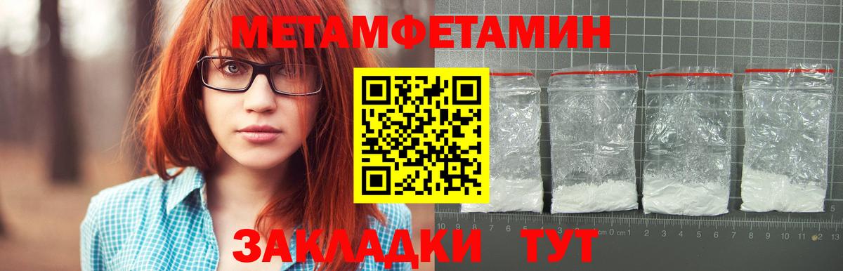 МЕТАМФЕТАМИН витя Кстово