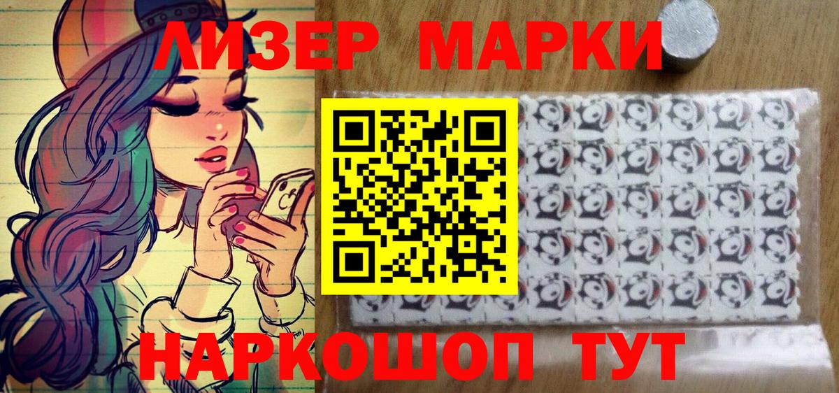 Марки NBOMe 1,5мг Кстово