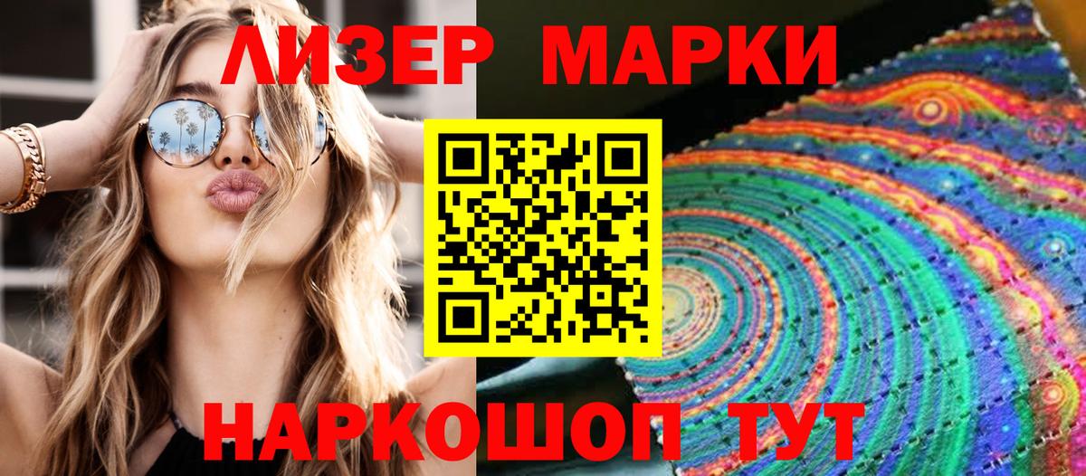 где купить   Марки 25I-NBOMe  Вход с VPN  Марки N-bome 1,8мг  Кстово 