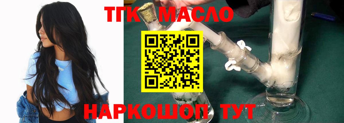 ТГК гашишное масло  blacksprut как зайти  Кстово  Дистиллят ТГК вейп с тгк  Вход с VPN 